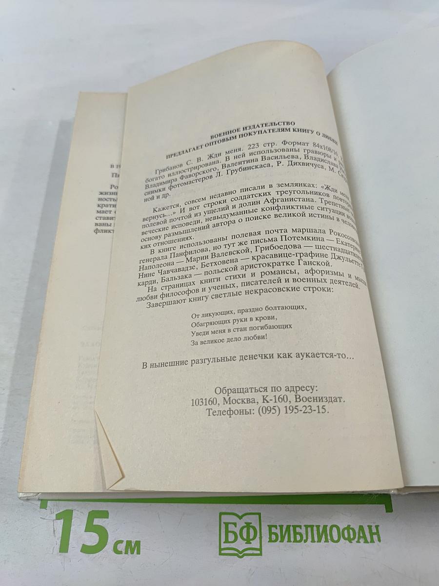 Заложники времени