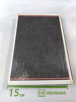 Заложники времени