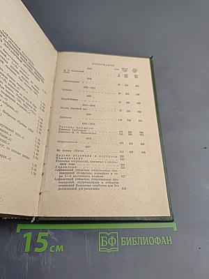 Полное собрание сочинений в пятнадцати томах. Том 4. Поэмы 1855-1877 гг.