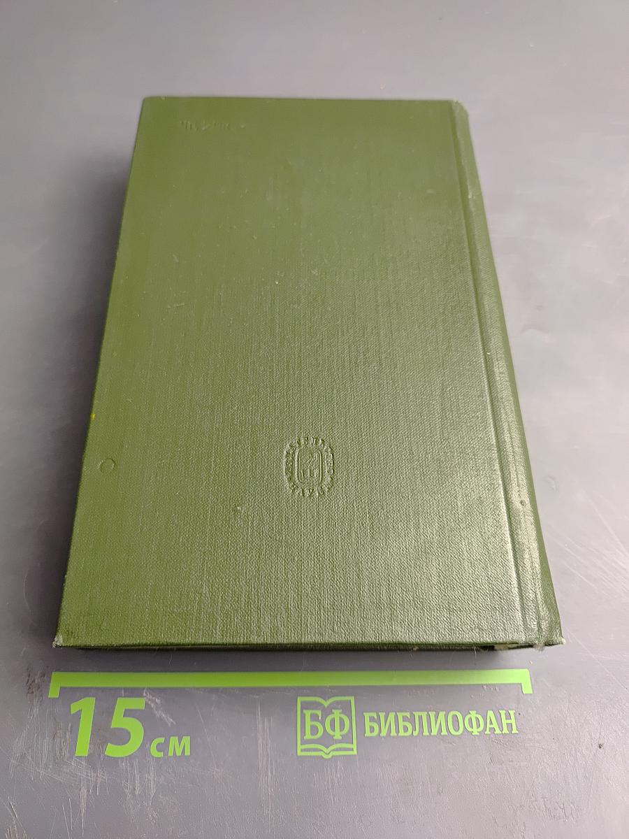 Полное собрание сочинений в пятнадцати томах. Том 4. Поэмы 1855-1877 гг.