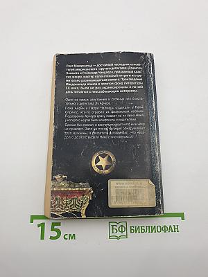 Последний взгляд