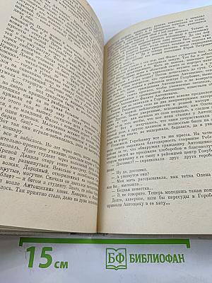 Полоса отчуждения. Течение