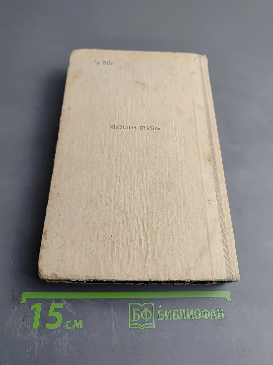 Справочник по биологии