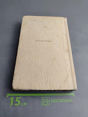 Справочник по биологии