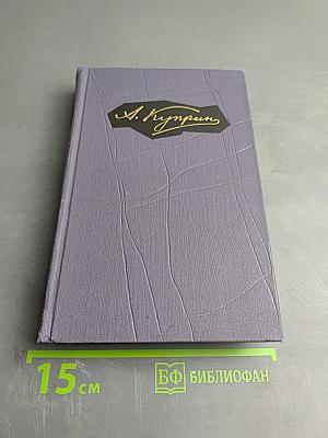 Собрание сочинений в 9 томах. Том II. Произведения 1896-1900
