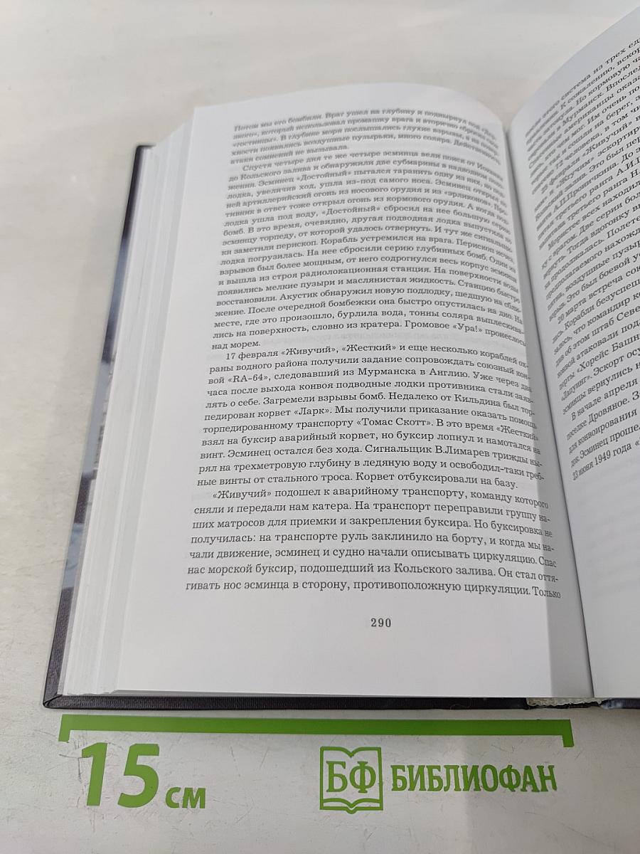 Не ради славы