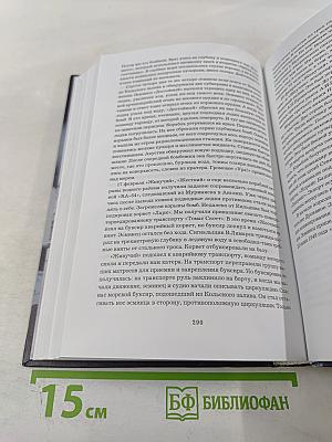 Не ради славы