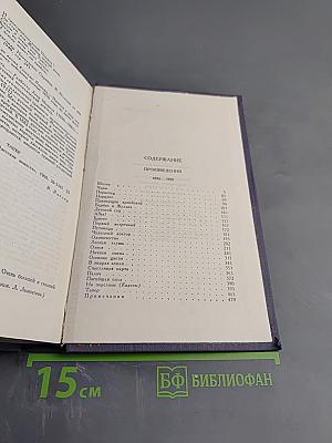 Собрание сочинений в 9 томах. Том II. Произведения 1896-1900