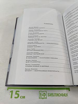 Не ради славы