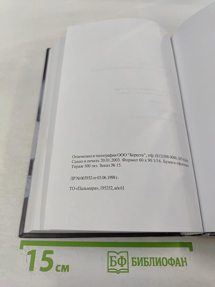 Не ради славы