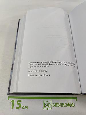 Не ради славы