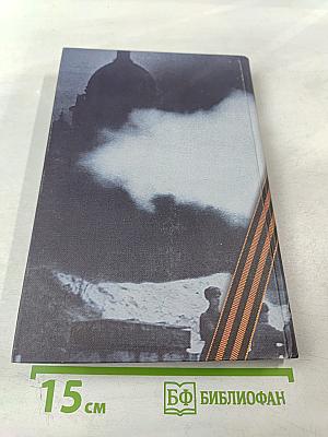 Не ради славы