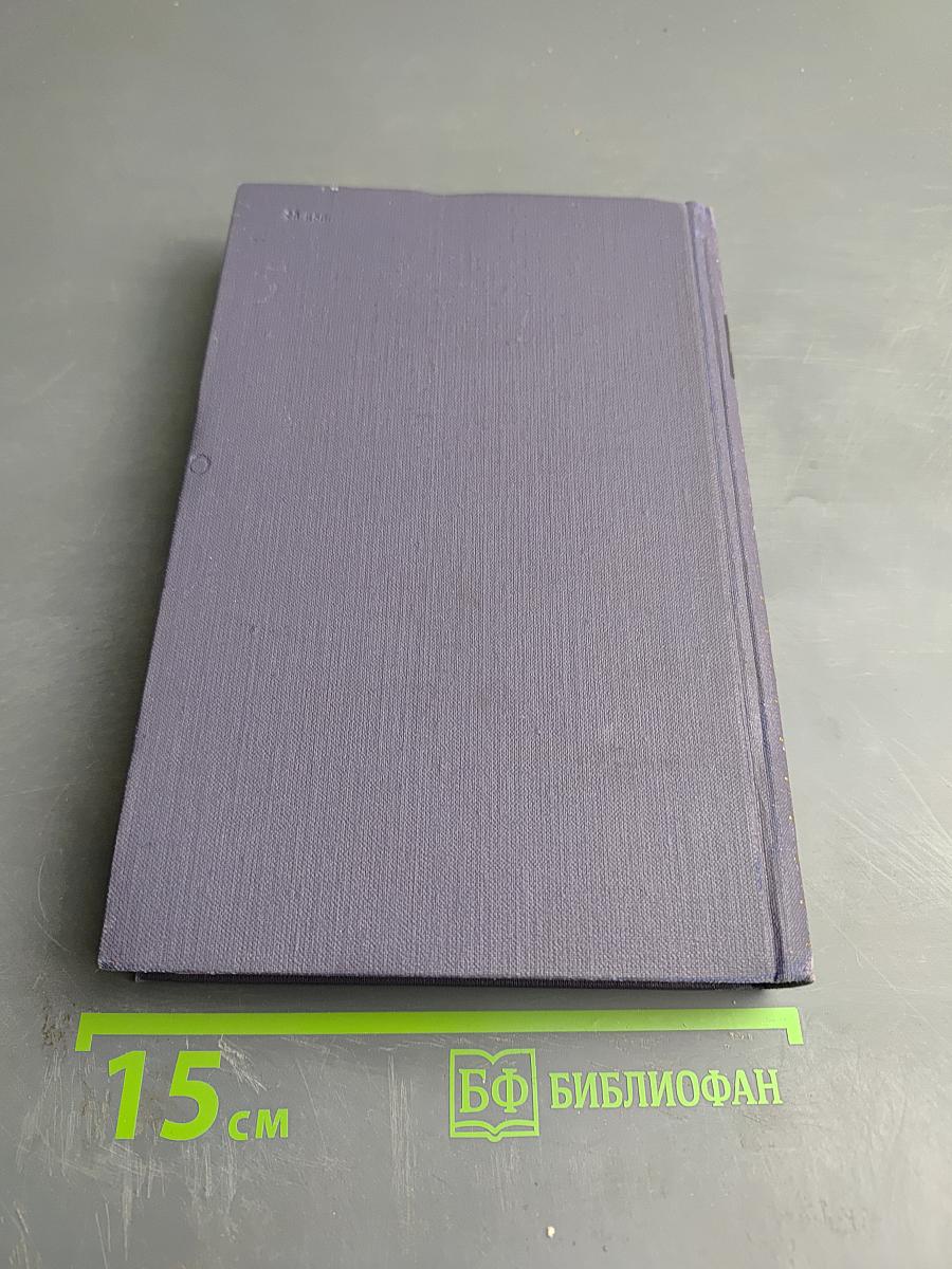 Собрание сочинений в 9 томах. Том II. Произведения 1896-1900