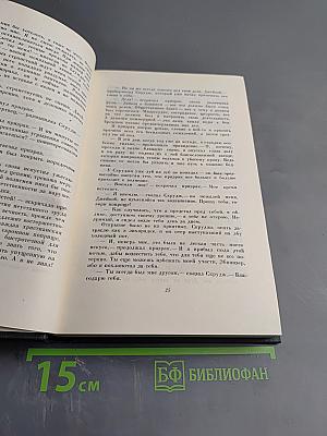 Чарльз Диккенс. Собрание сочинений. Том двенадцатый. Рождественские повести