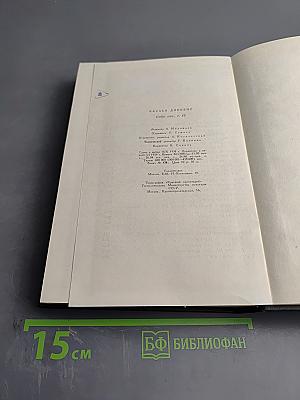 Чарльз Диккенс. Собрание сочинений. Том двенадцатый. Рождественские повести