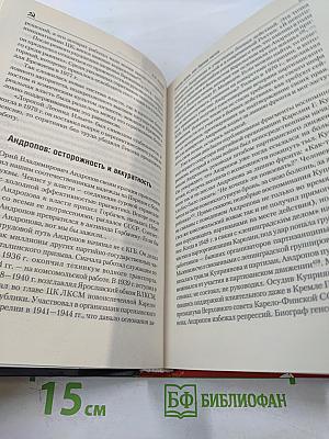Золотая осень, или Период застоя. СССР в 1975–1985 гг.