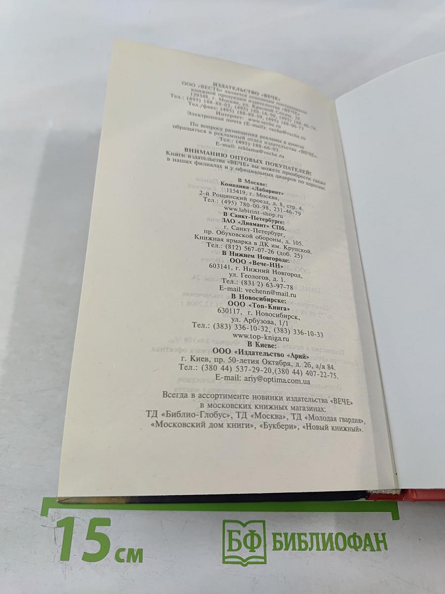 Золотая осень, или Период застоя. СССР в 1975–1985 гг.