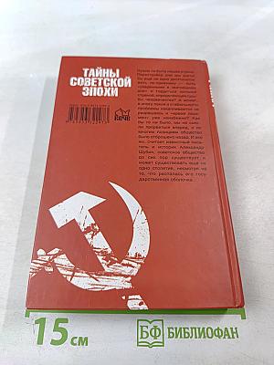 Золотая осень, или Период застоя. СССР в 1975–1985 гг.