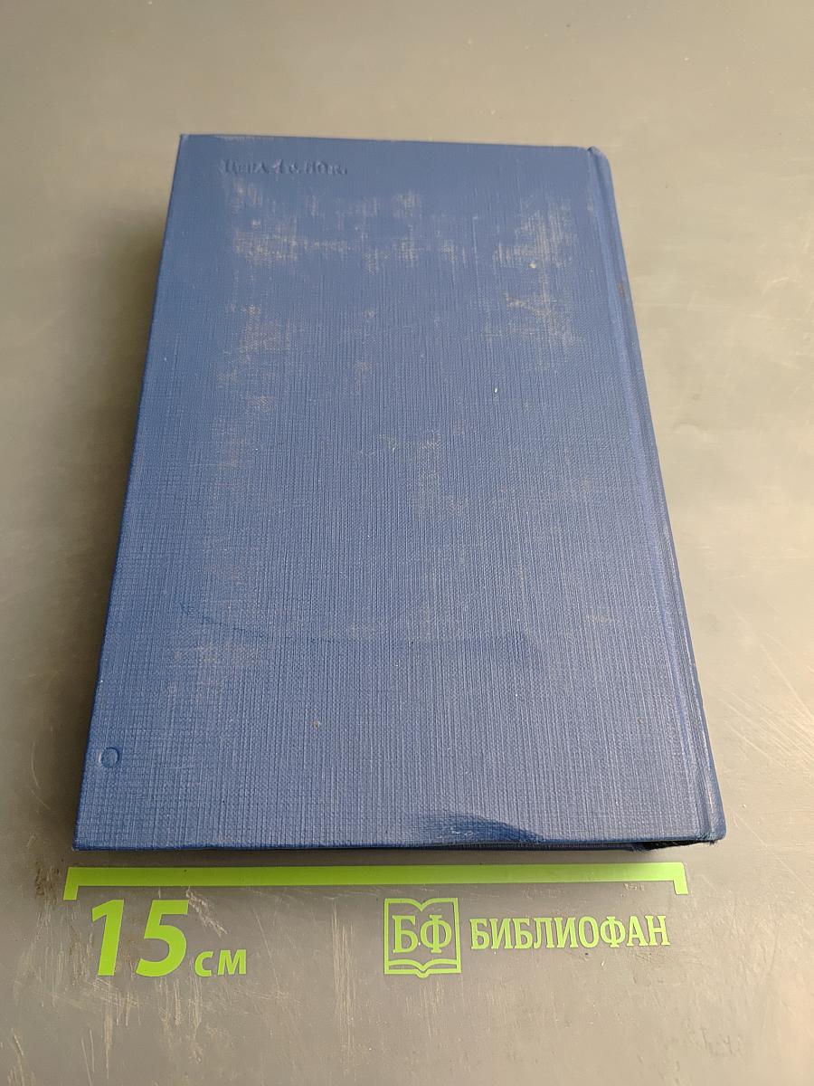 Полное собрание сочинений и писем. Сочинения. Том второй: Сцены и комедии 1843-1849