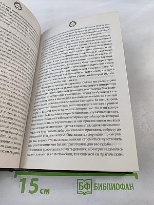 Тайна масонской ложи