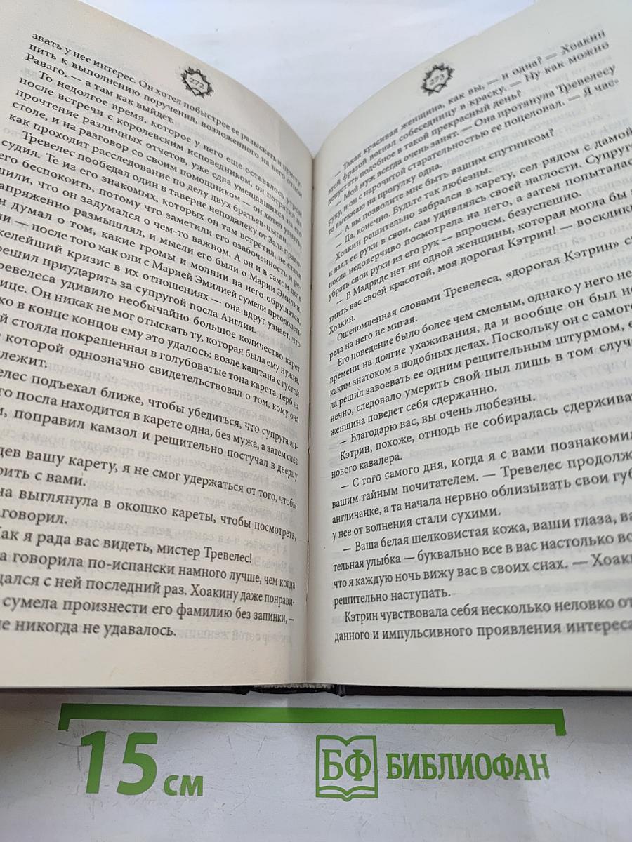 Тайна масонской ложи