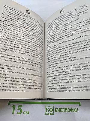 Тайна масонской ложи