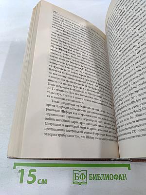 Тибетская экспедиция СС