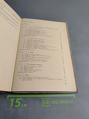 Дополнительные главы математического анализа