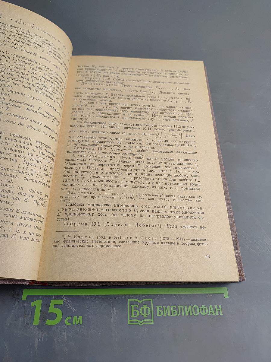 Дополнительные главы математического анализа