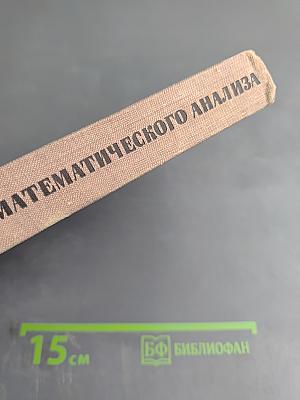 Дополнительные главы математического анализа