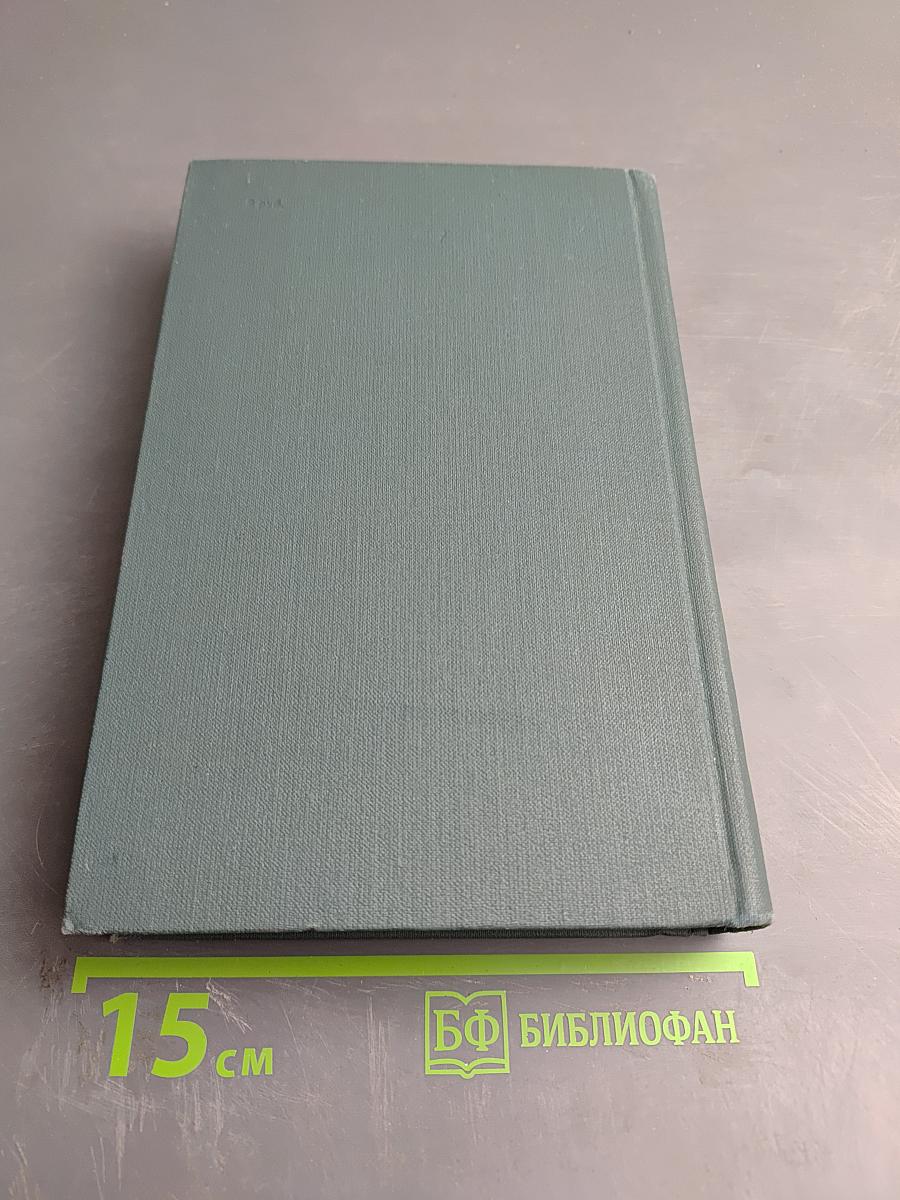 Собрание сочинений в 24-х томах. Том 12: Этюды о нравах. Сцены парижской жизни. История величия и падения Цезаря Бирото