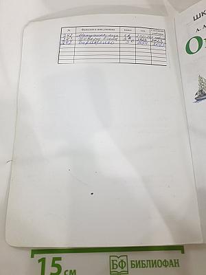 Окружающий мир 3 класс Часть 2