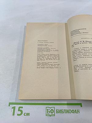 В ритмах Черной Африки