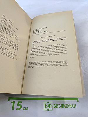 В ритмах Черной Африки