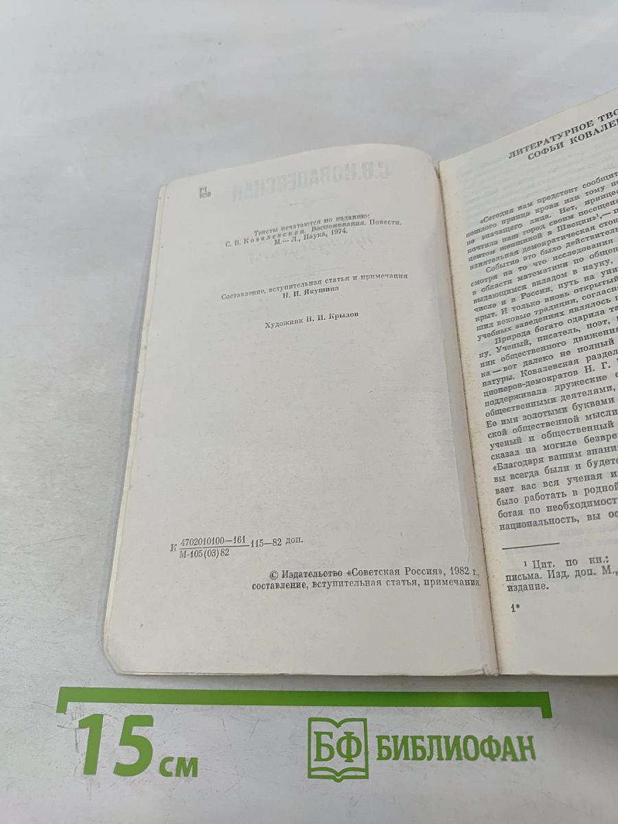 Избранные произведения