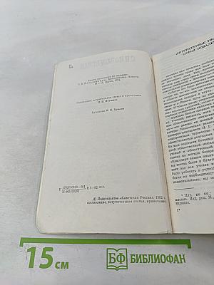 Избранные произведения