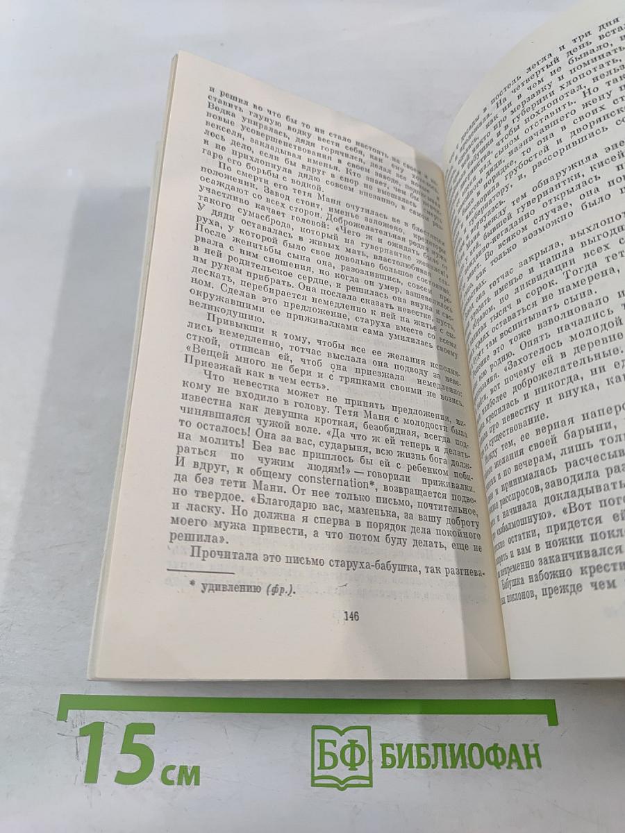 Избранные произведения