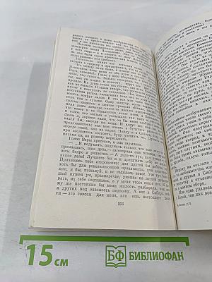 Избранные произведения