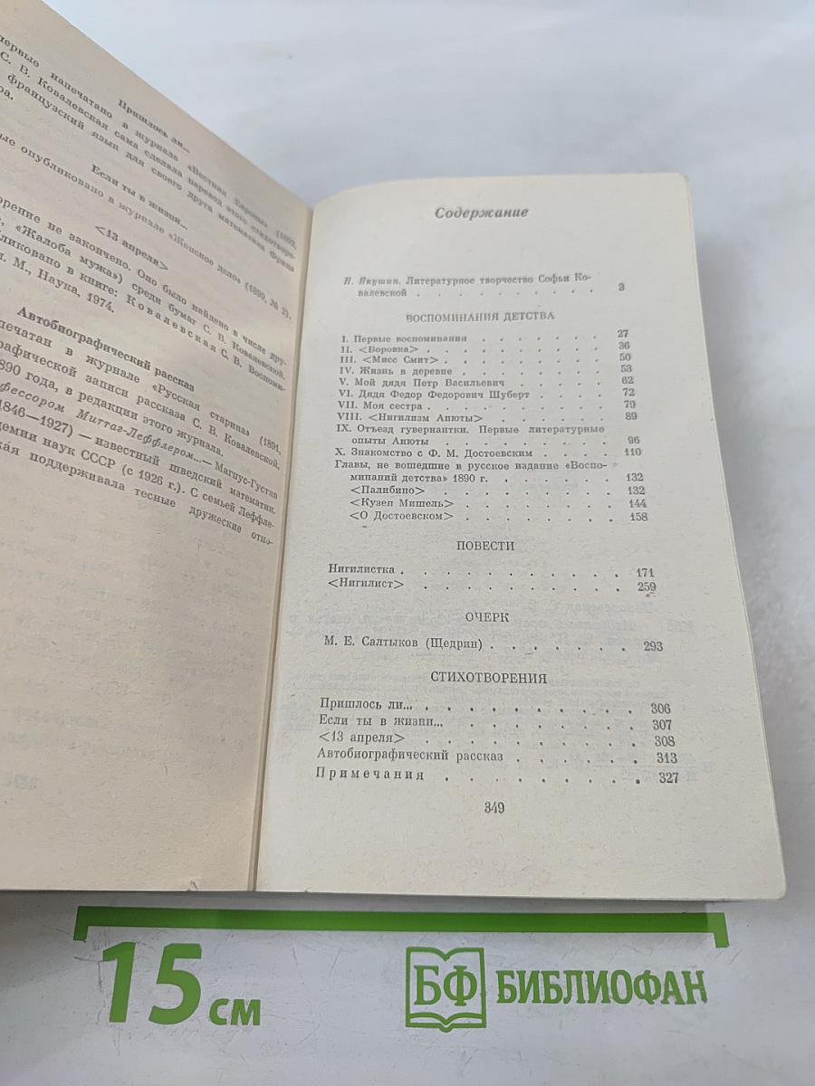 Избранные произведения