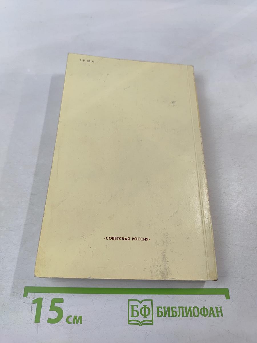 Избранные произведения