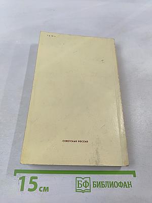 Избранные произведения