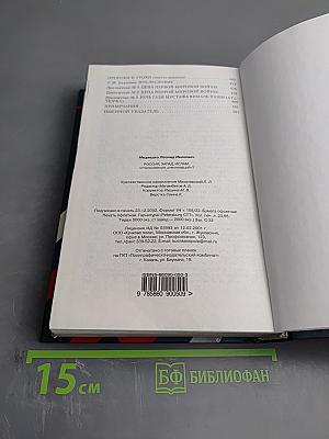РОССИЯ, ЗАПАД, ИСЛАМ: «столкновение цивилизаций»?