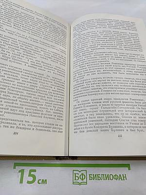 Собрание сочинений. Том 15. Жизнь Клима Самгина. 1925-1936