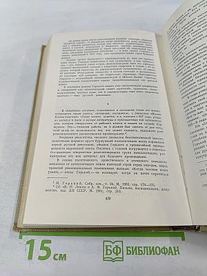 Собрание сочинений. Том 15. Жизнь Клима Самгина. 1925-1936