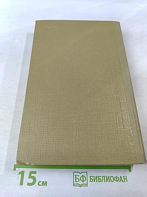 Собрание сочинений. Том 15. Жизнь Клима Самгина. 1925-1936