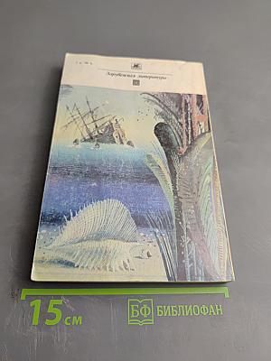 Робинзон Крузо