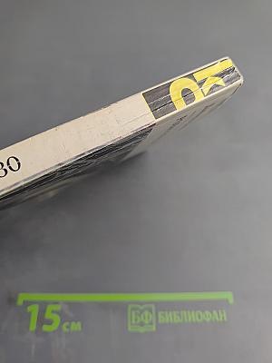 Робинзон Крузо