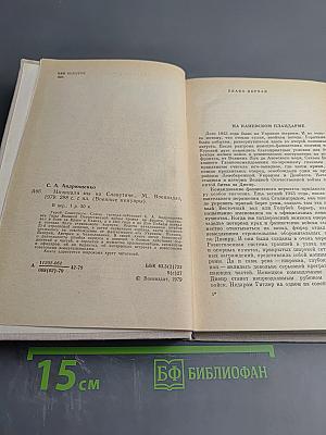 Начинали мы на Славутиче...