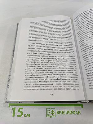 Крошки Цахес. Лавра