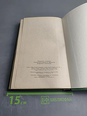 Тайны венценосцев: Капитан Наполеон. Путь к славе. Тайна Наполеона. Прачка-герцогиня